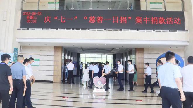 萊西市級領導集中參加“慈善一日捐”活動