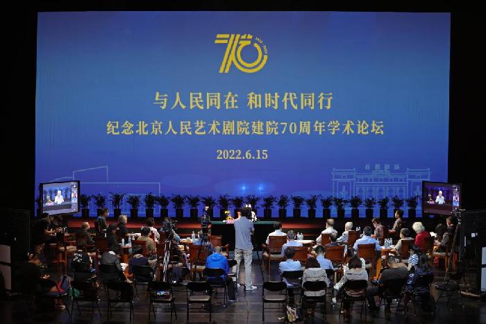 “努力去探索一些好戲”——紀念北京人藝建院70周年學術論壇掠影