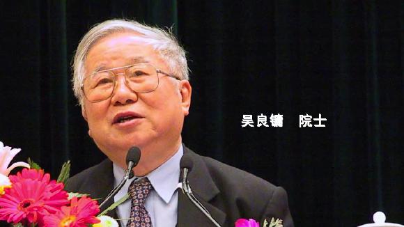 吳良鏞學術成就展在寧舉行