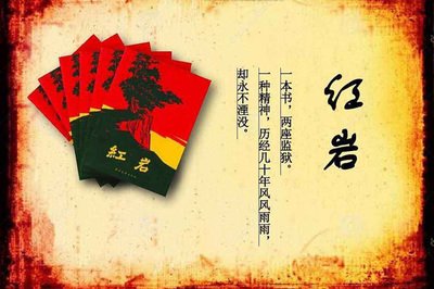 紅巖革命歷史博物館獲贈“紅巖詩抄”和《共產黨宣言》書法長卷
