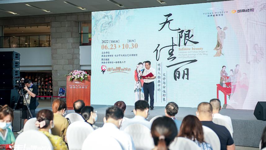 湖南省博物館舉辦明清人物畫中的文學與女性形象展