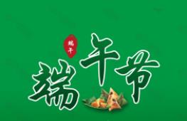 馬來西亞舉辦“端午文化藝術(shù)節(jié)”弘揚中華傳統(tǒng)文化