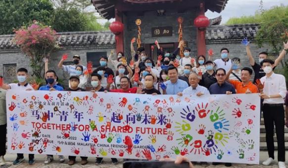 中馬青年按“七彩手印”共同啟動兩國建交友誼月活動