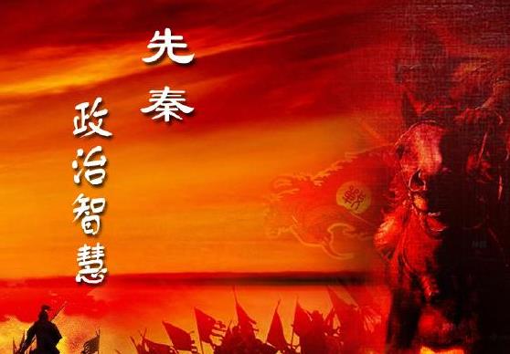 國學論道之---先秦學術史上的“私家著作”問題