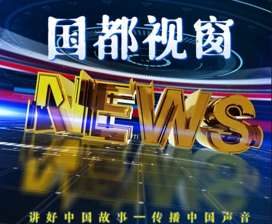 把中國文明歷史研究引向深入 推動增強歷史自覺堅定文化自信