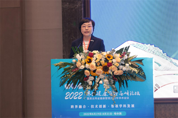 寒地健康管理高峰論壇暨黑吉兩省健康管理2022年學術會議在哈爾濱舉行