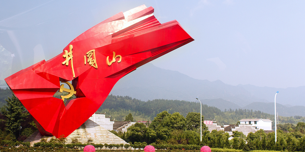 弘揚革命文化 傳承紅色基因 加強長征沿線文物和文化資源的保護利用