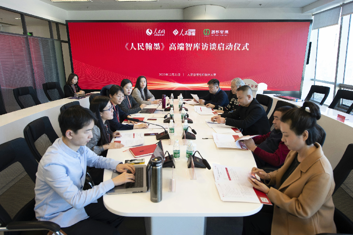 《人民翰墨》高端智庫品鑒訪談欄目正式啟動