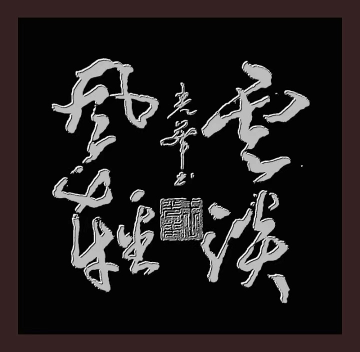 微信圖片_20240301102937.jpg