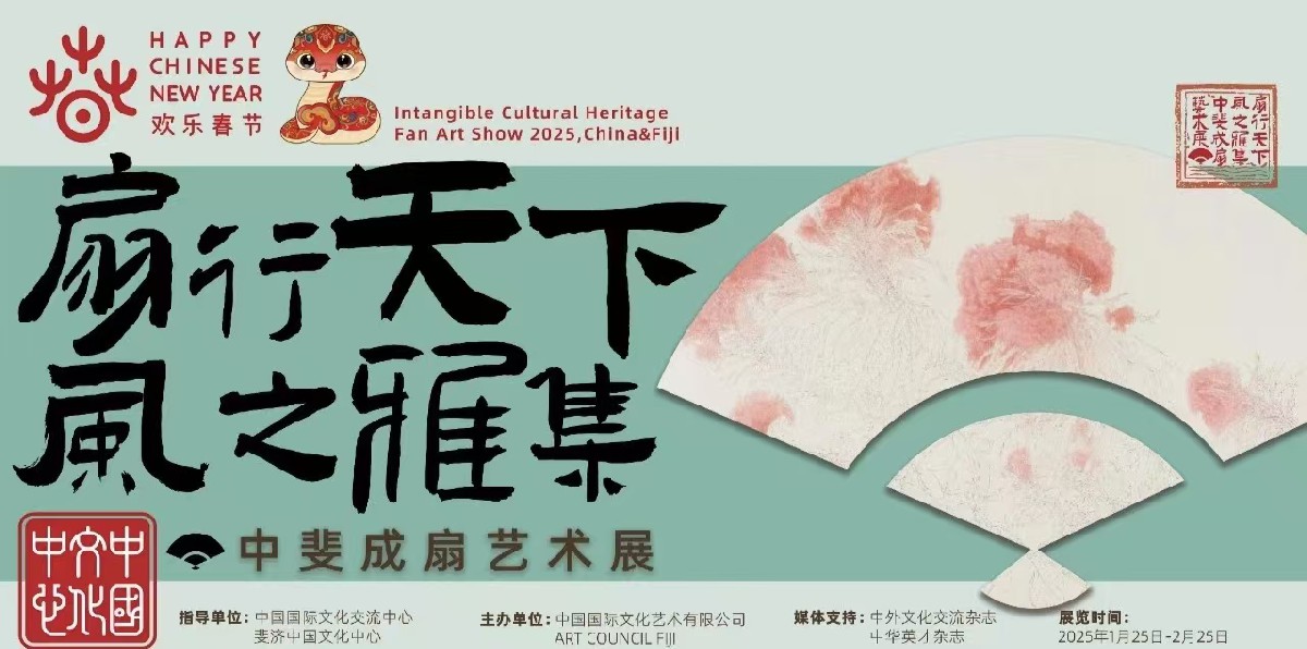 藝術無國界文化共交融：著名書刻家李羊民中斐成扇藝術展成果斐然