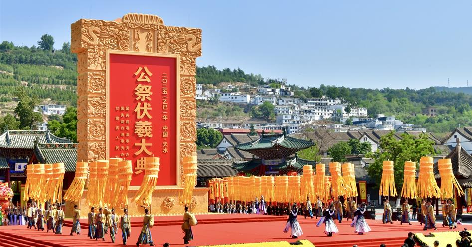 2025（乙巳）年公祭中華人文始祖伏羲大典隆重舉行